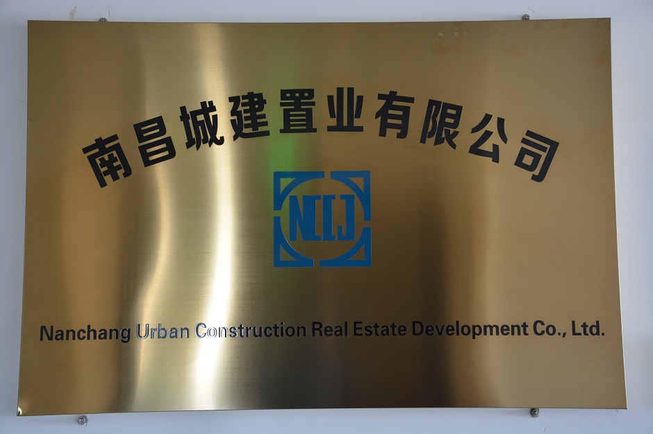 置業(yè)公司.jpg