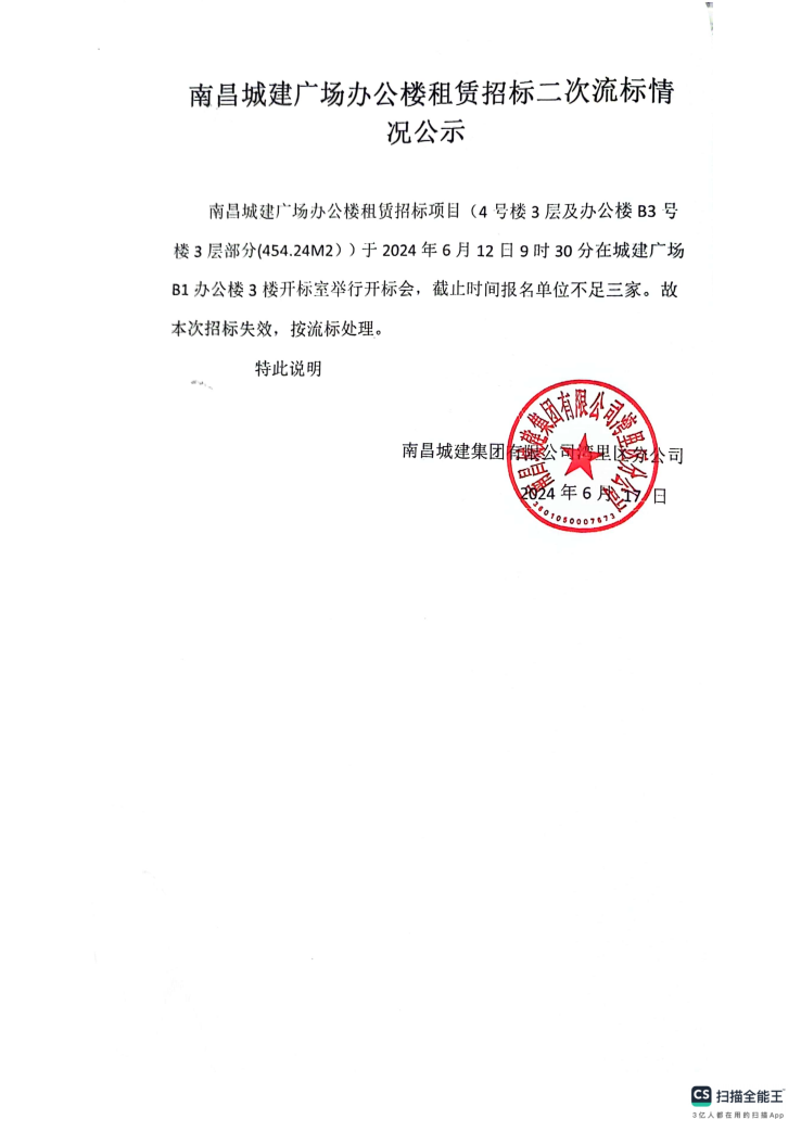 流標.jpg